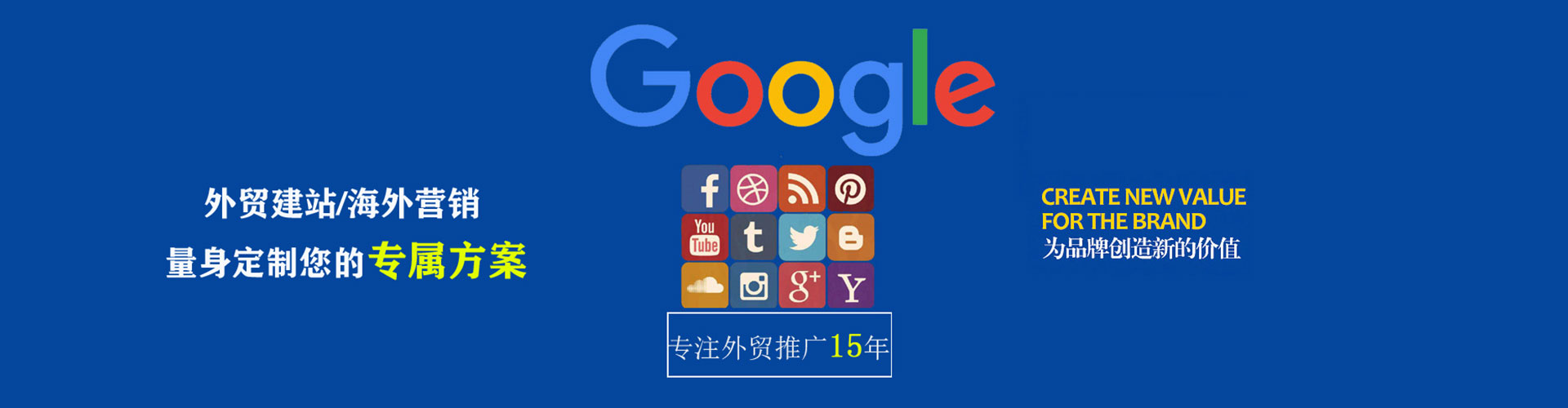 舟曲谷歌竞价